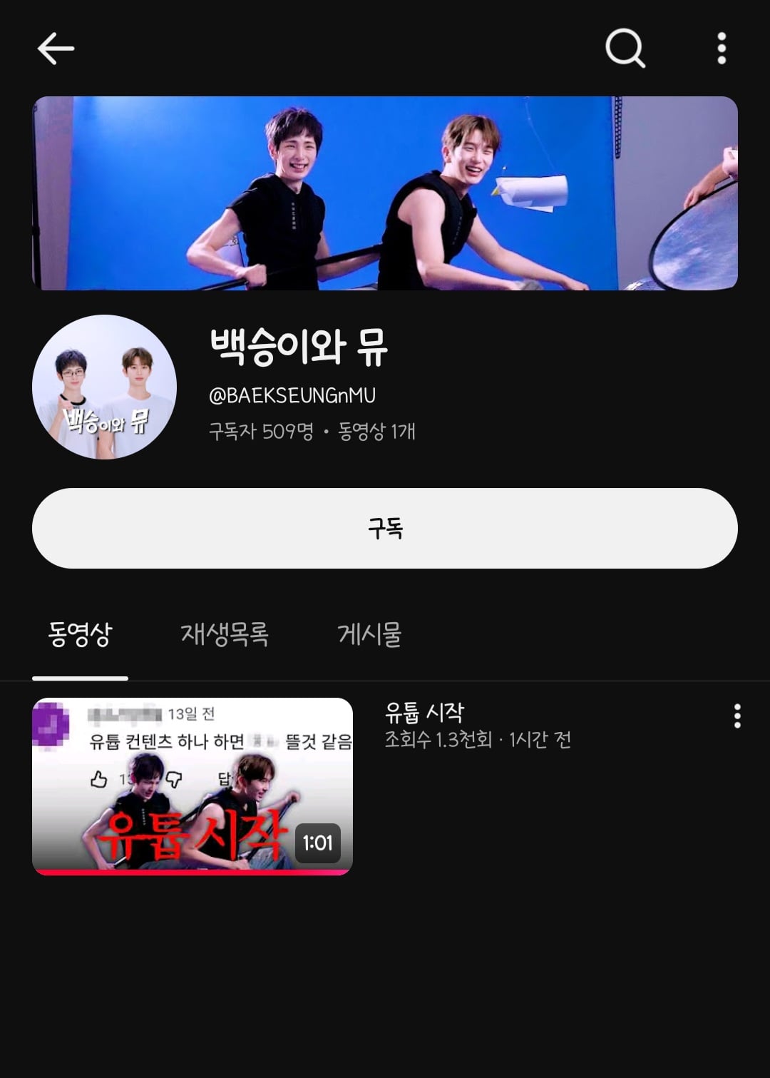 [잡담] 채널도 생겼네 | 인스티즈