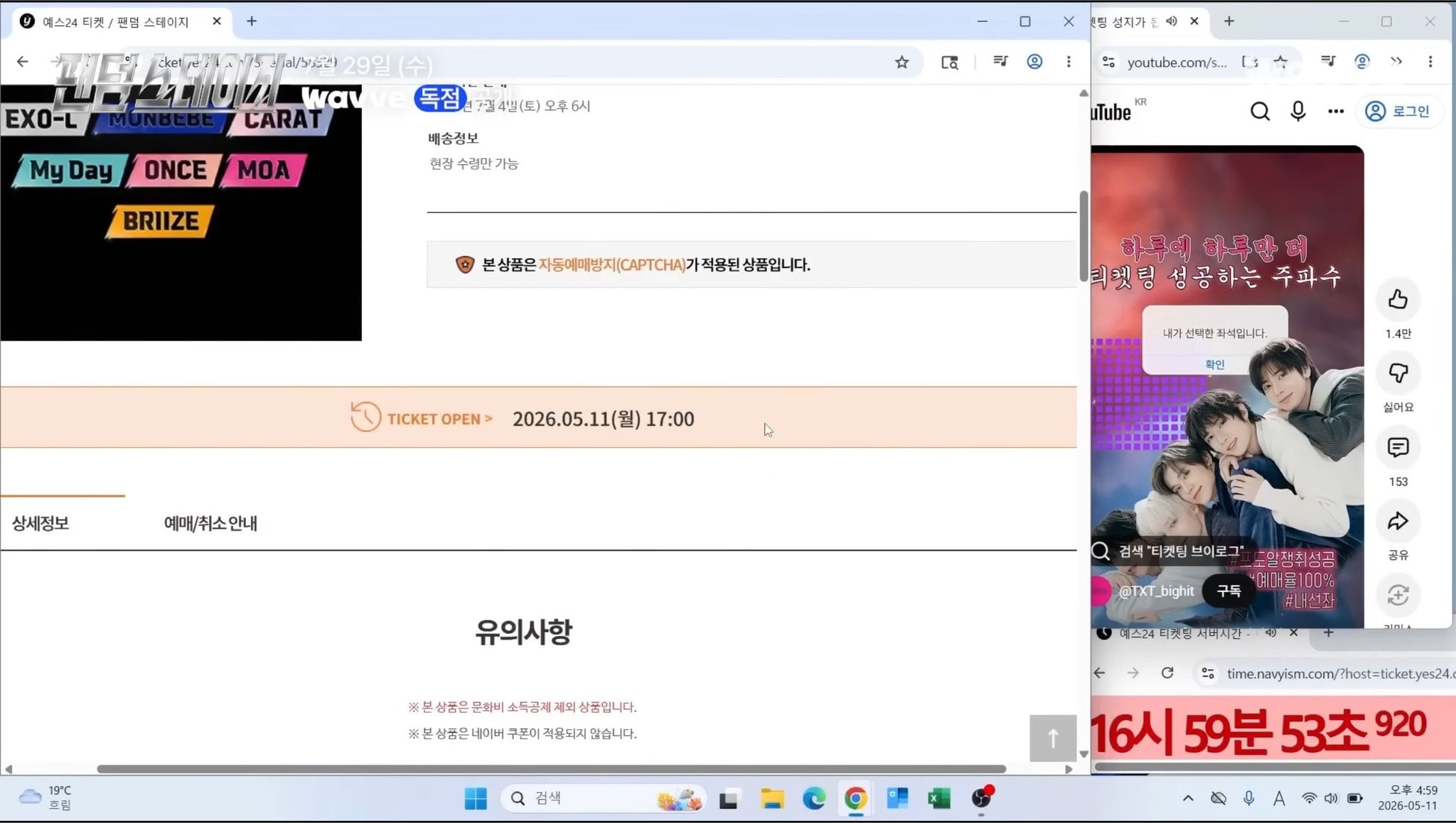[잡담] 아 팬덤전쟁 맞나ㅋㅋㅋㅋㅋㅋ 거기 모아들 티켓팅 대결할때 | 인스티즈