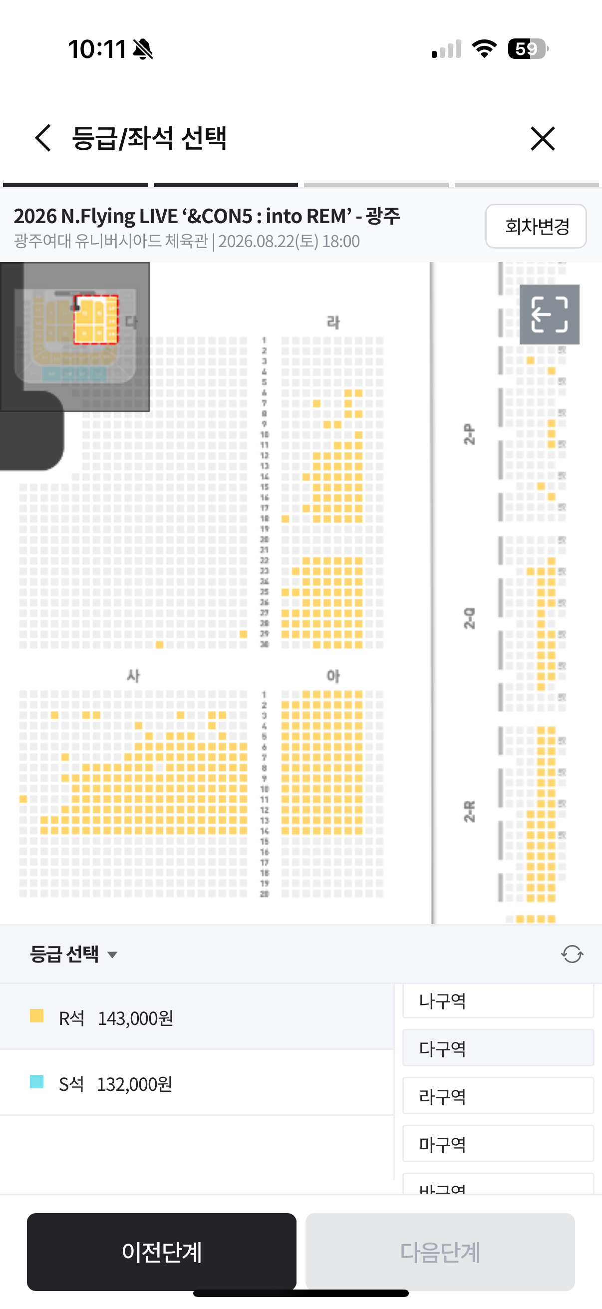 [잡담] 광주여대 콘서트 가본사람!!! | 인스티즈