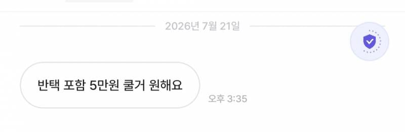 [잡담] 아니 번개마켓 등신 많네... | 인스티즈