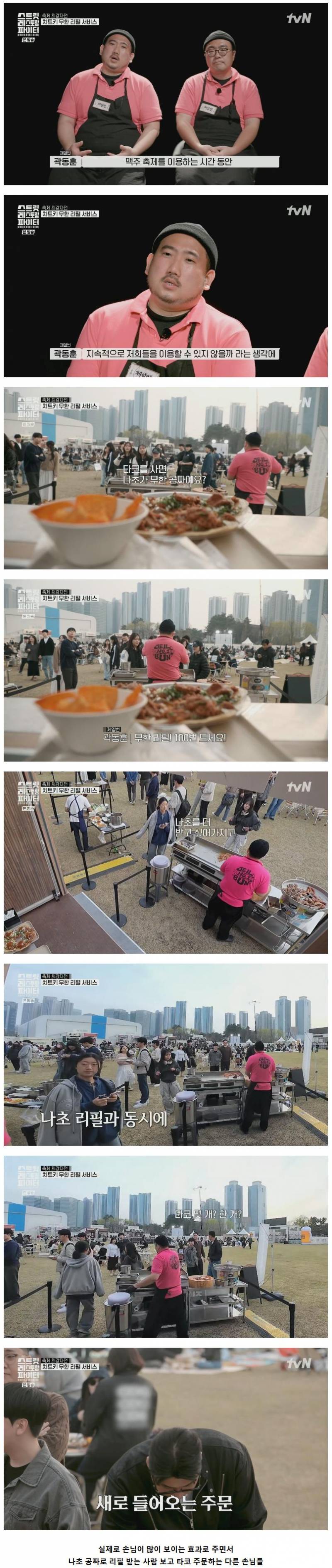 술집 장사에서 기본 안주, 서비스 음식 제공이 미치는 영향 ㄷㄷ | 인스티즈