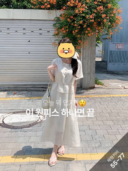 [잡담] 이원피스 어때..?통퉁한데 저거 입으면 더 부해보일려나..? | 인스티즈