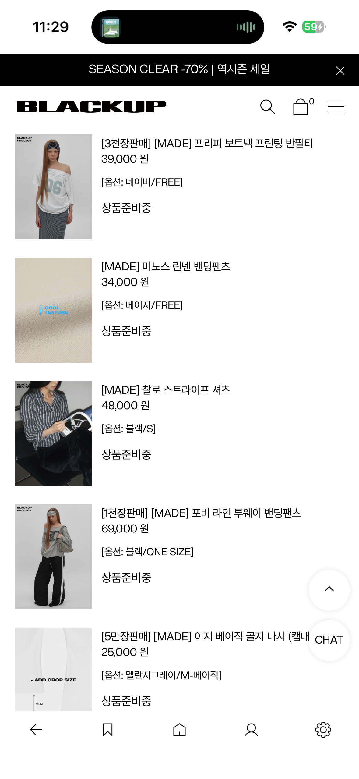 [잡담] 블랙업에서 옷삿엉!!! | 인스티즈