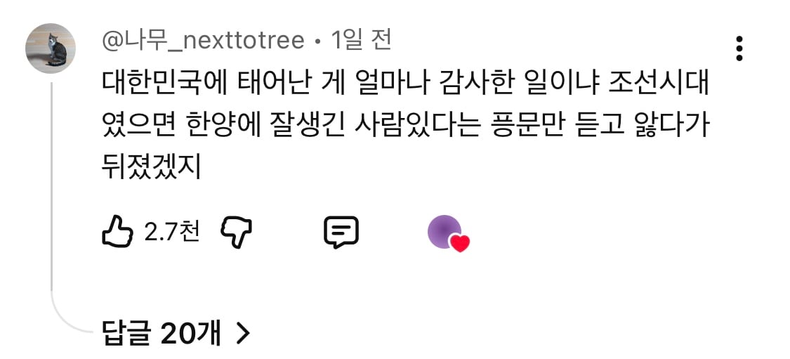 [잡담] 이 댓글 가슴을 울린다 | 인스티즈