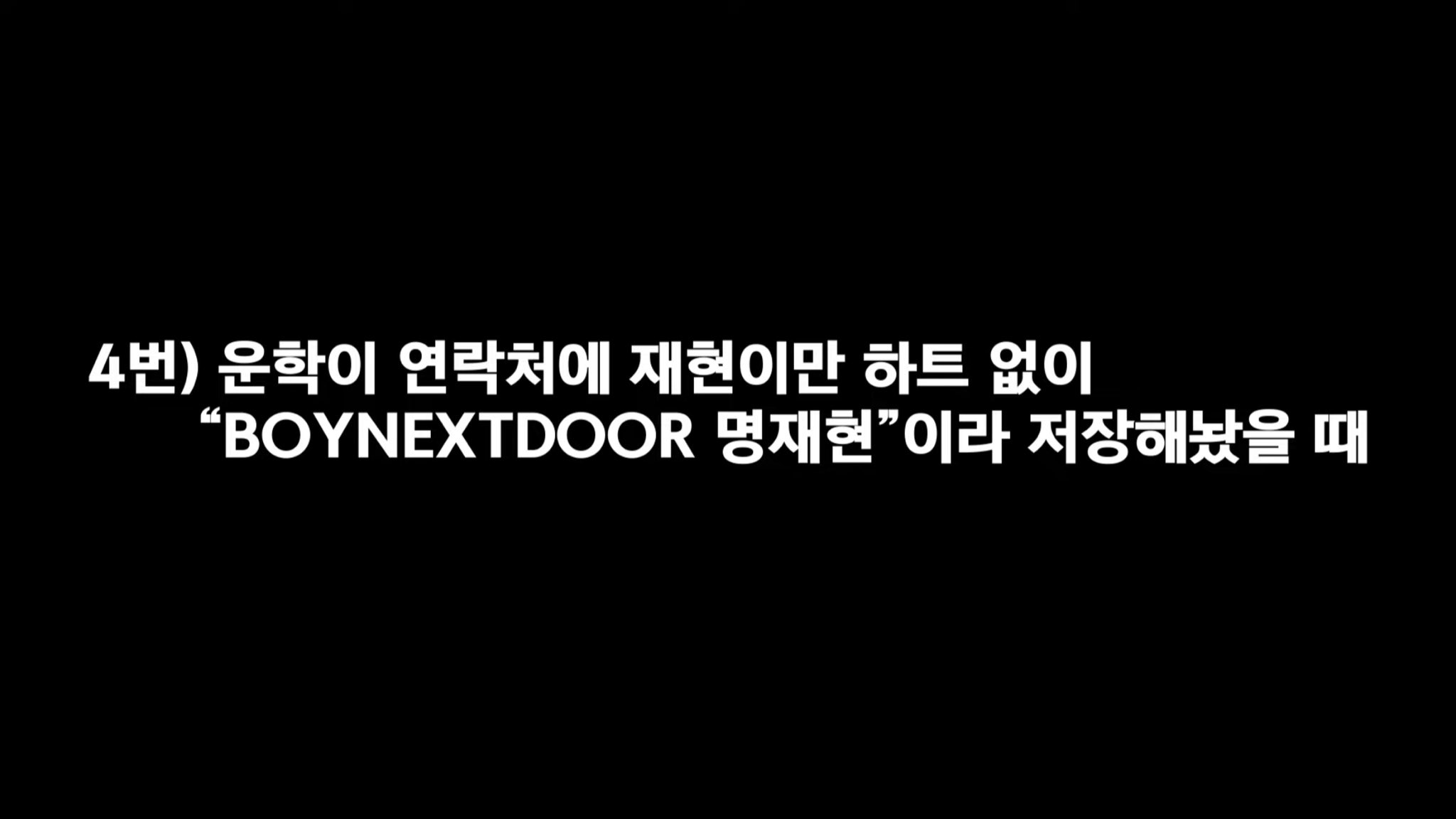 [잡담] 보넥도 팬 있니 | 인스티즈