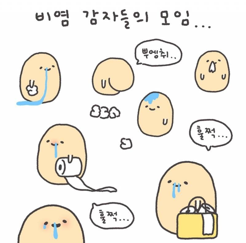 [잡담] 여름인데 아직도 탈출 못 함.. | 인스티즈