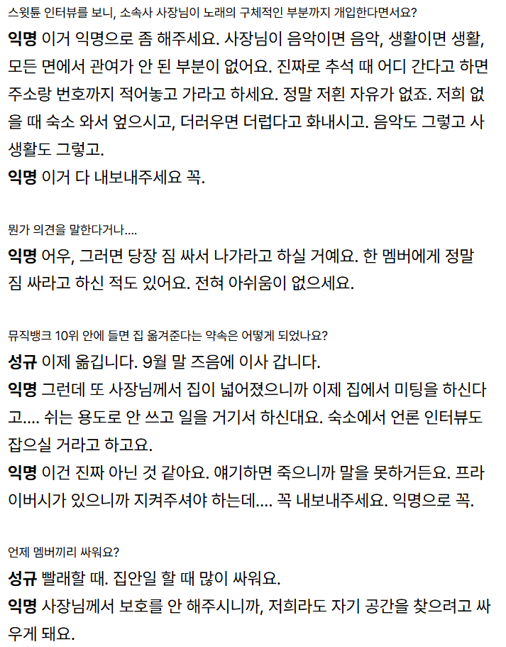 [잡담] 아 인피니트 멤들 성규 빼고 싹 다 익명요청 한 거 개웃기다 | 인스티즈