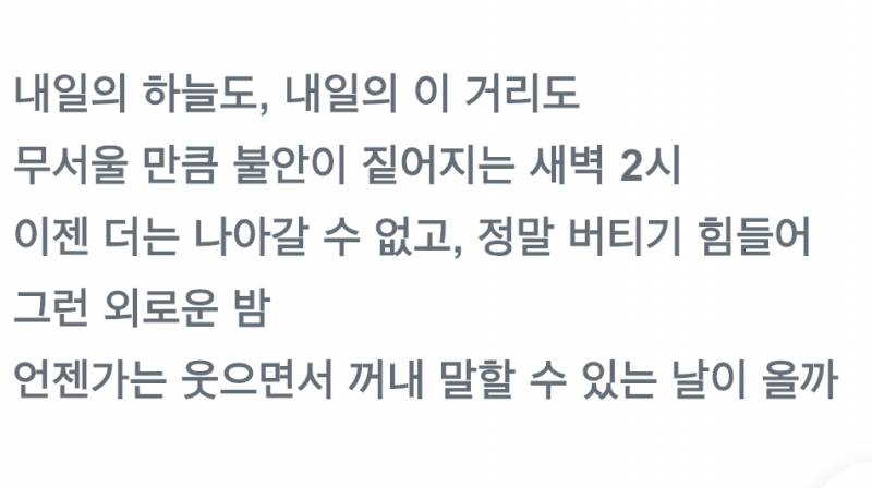[잡담] 헤어지고프뮤 가사 | 인스티즈
