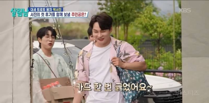 형들이랑 놀러가기위해 카드 긁은 동생.jpg | 인스티즈