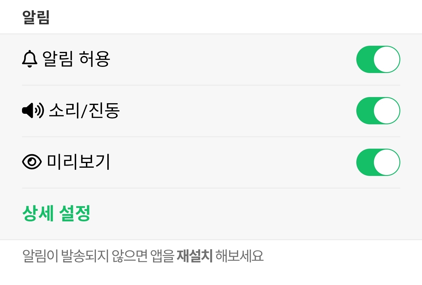 [잡담] 인티 알람이 안꺼져 이거 어떻게 꺼? | 인스티즈