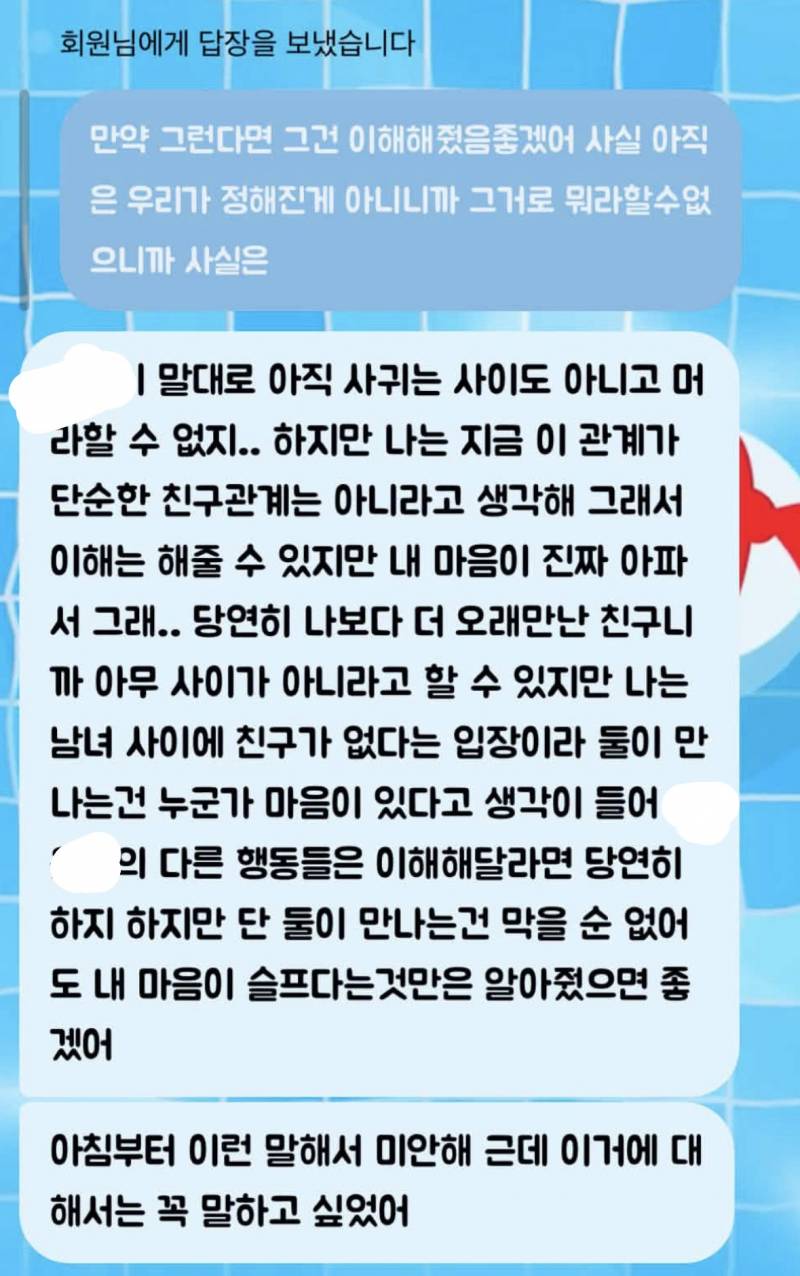[잡담] 썸 여러명이랑 탔던거 알게되면 헤어져? | 인스티즈