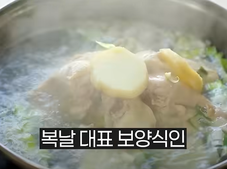 [잡담] 복날인거 몰랐던 사람 손ㅠ.ㅠ | 인스티즈