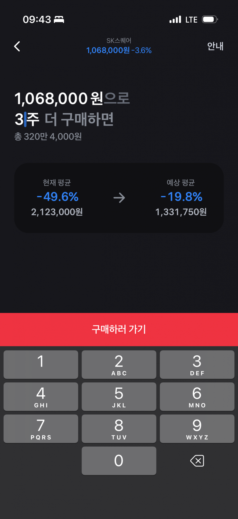 [잡담] 스퀘어 물 타는게 낫지…? | 인스티즈