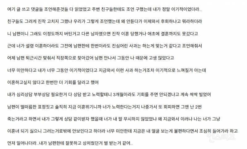 남편이 회피형성격 감당안된다고 이혼하자고 통보받은여자+후기 | 인스티즈