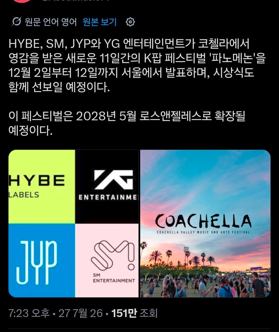 [마플] 해외에서 케이팝 진짜 망하긴 하나봐 | 인스티즈