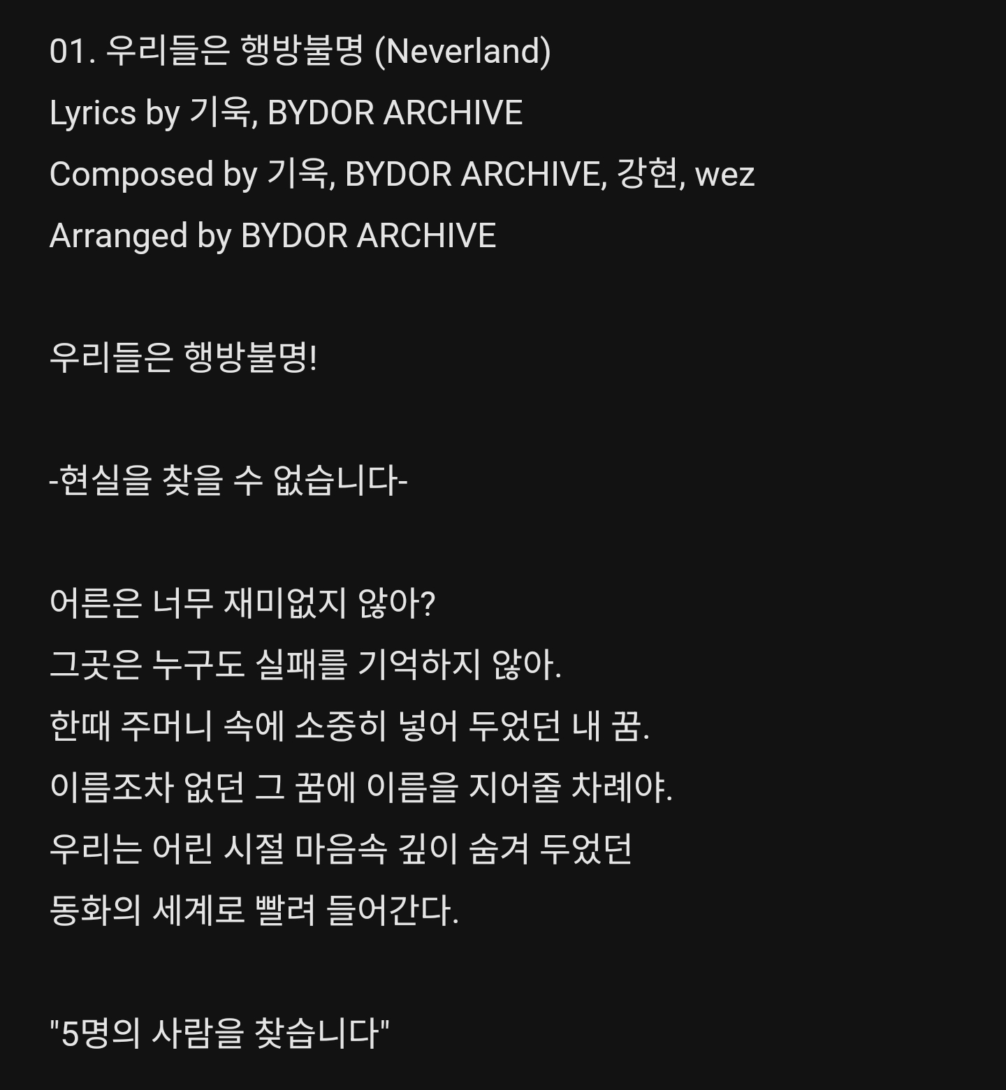 [잡담] 신나는데 벅차오르고 동화같은 노래 좋아하는 익들아 제발 이거 들어,,,,,,,,,,, | 인스티즈
