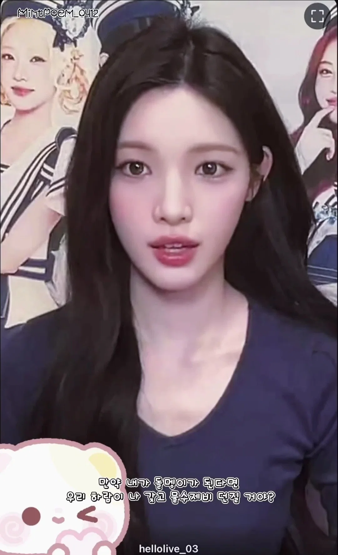 [잡담] 유하 영통때마다 하나씩 업그레이드가 돼서 와 | 인스티즈
