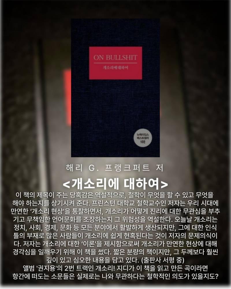 지드래곤 서재에 있다는 책들 List | 인스티즈