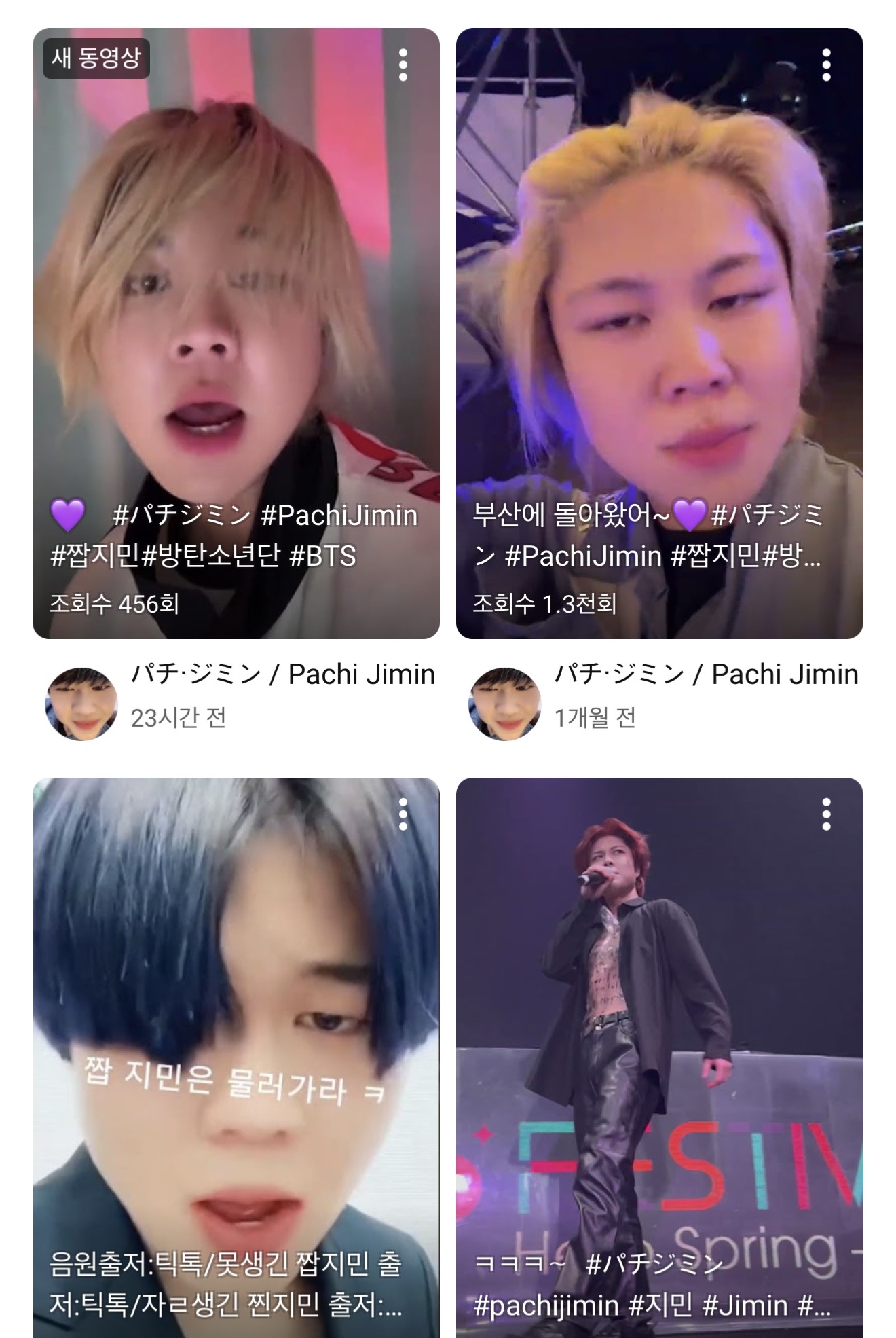 [잡담] 와 첫번째 사진은 ㄹㅇ 지민인줄 | 인스티즈