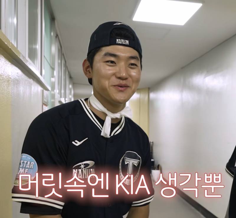 [잡담] 김도영❤️기아타이거즈 | 인스티즈