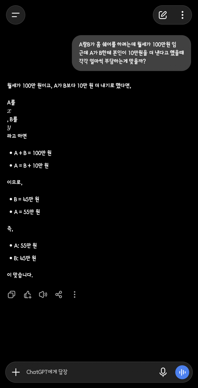 [잡담] 한창 논란되던 룸메 월세논쟁 있잖아 | 인스티즈
