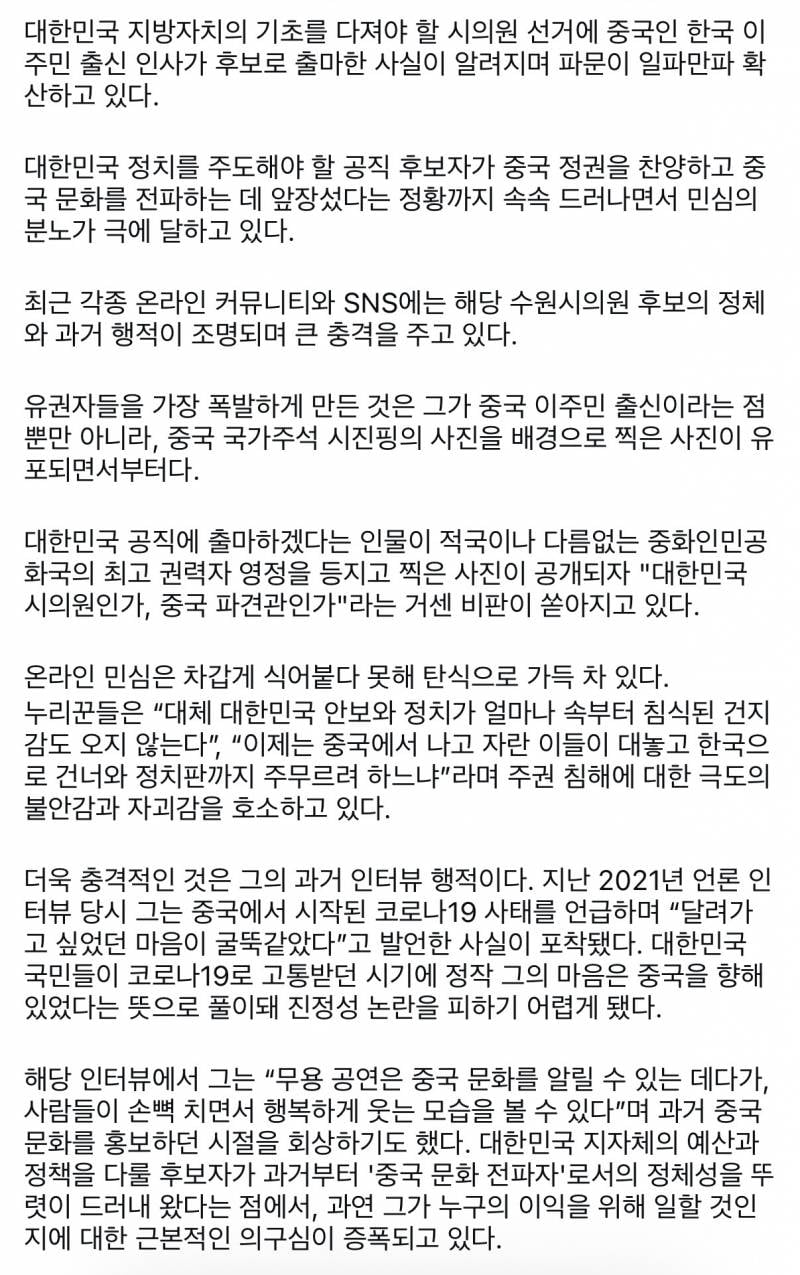 [잡담] 친일파가 무서워? ㅋ 난 친중파가 더 무서워 | 인스티즈