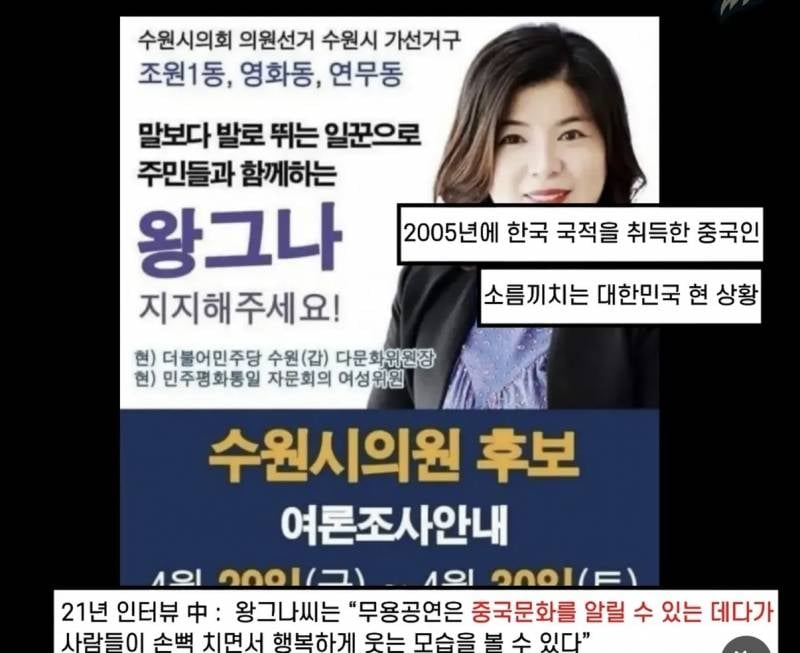 [잡담] 친일파가 무서워? ㅋ 난 친중파가 더 무서워 | 인스티즈