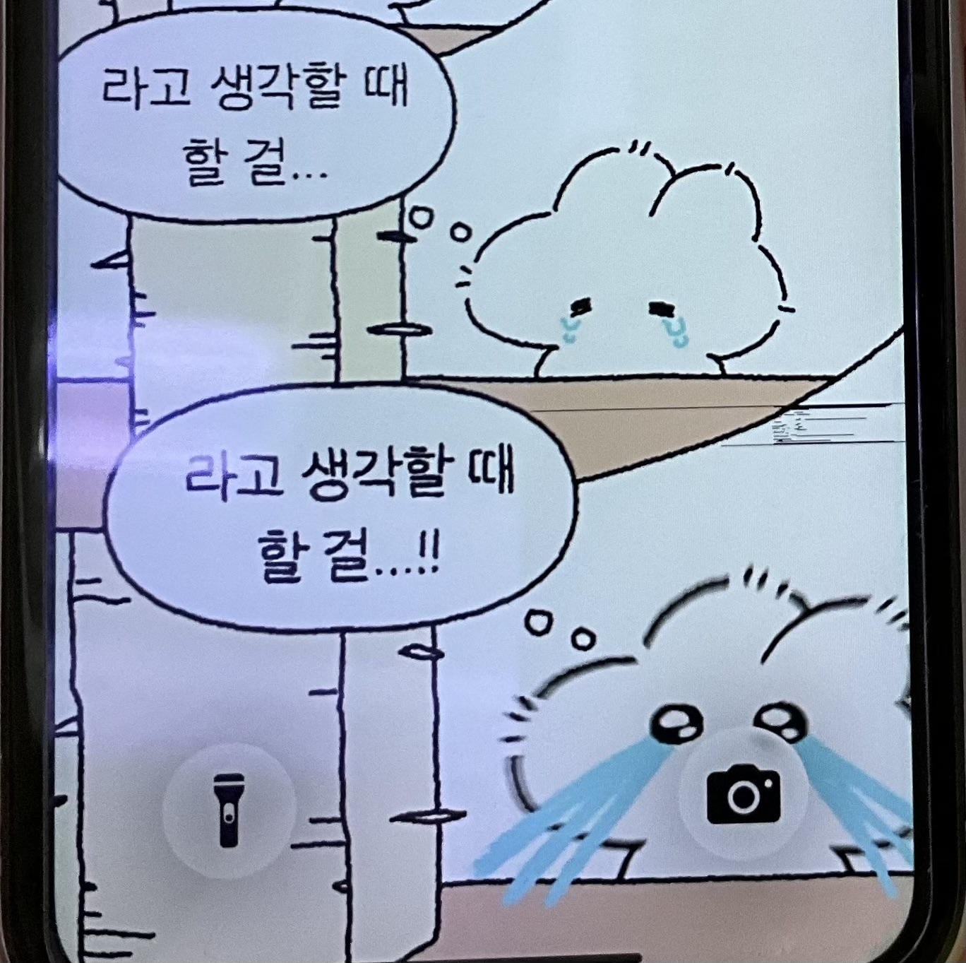 [잡담] 핸드폰 떨어뜨려서 화면에 검은줄 생겼는데 이거 되돌릴 수 없지? 한번 봐줘😭 | 인스티즈