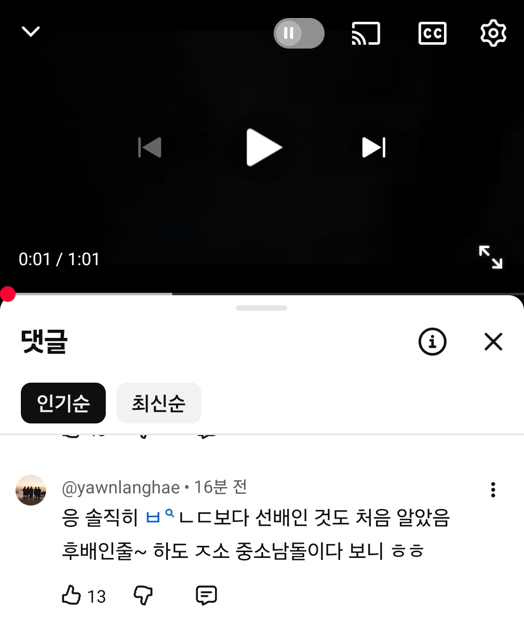 [마플] 원래 보넥도팬들이 중소돌 무시가 심함? | 인스티즈