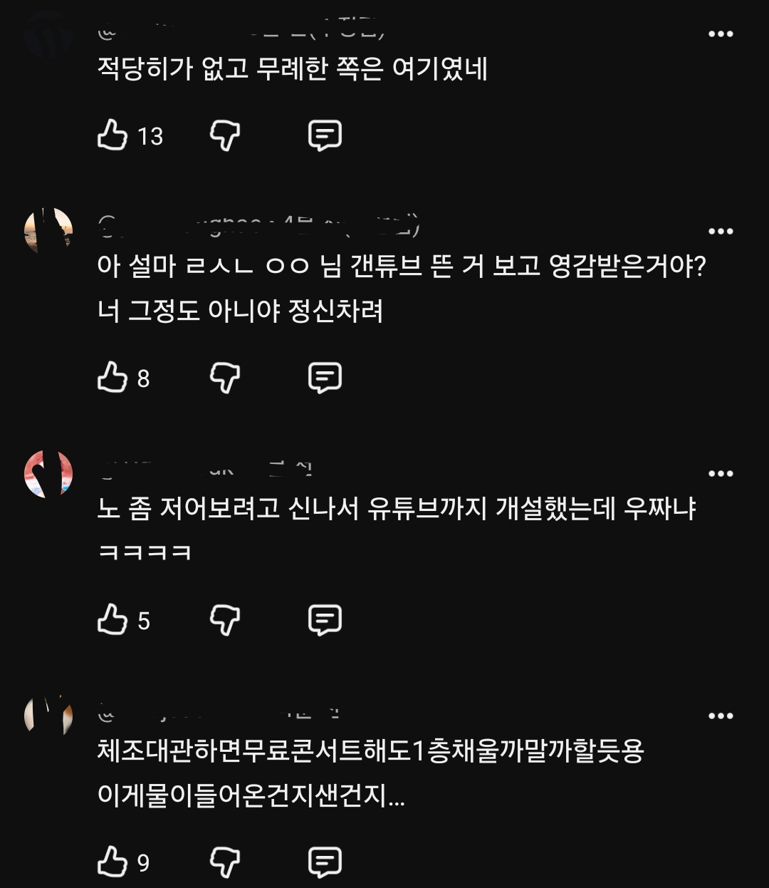 [마플] 대충 캡쳐해봄 ㅇㅍㅅ 백ㅅ 유튜브 댓글 | 인스티즈
