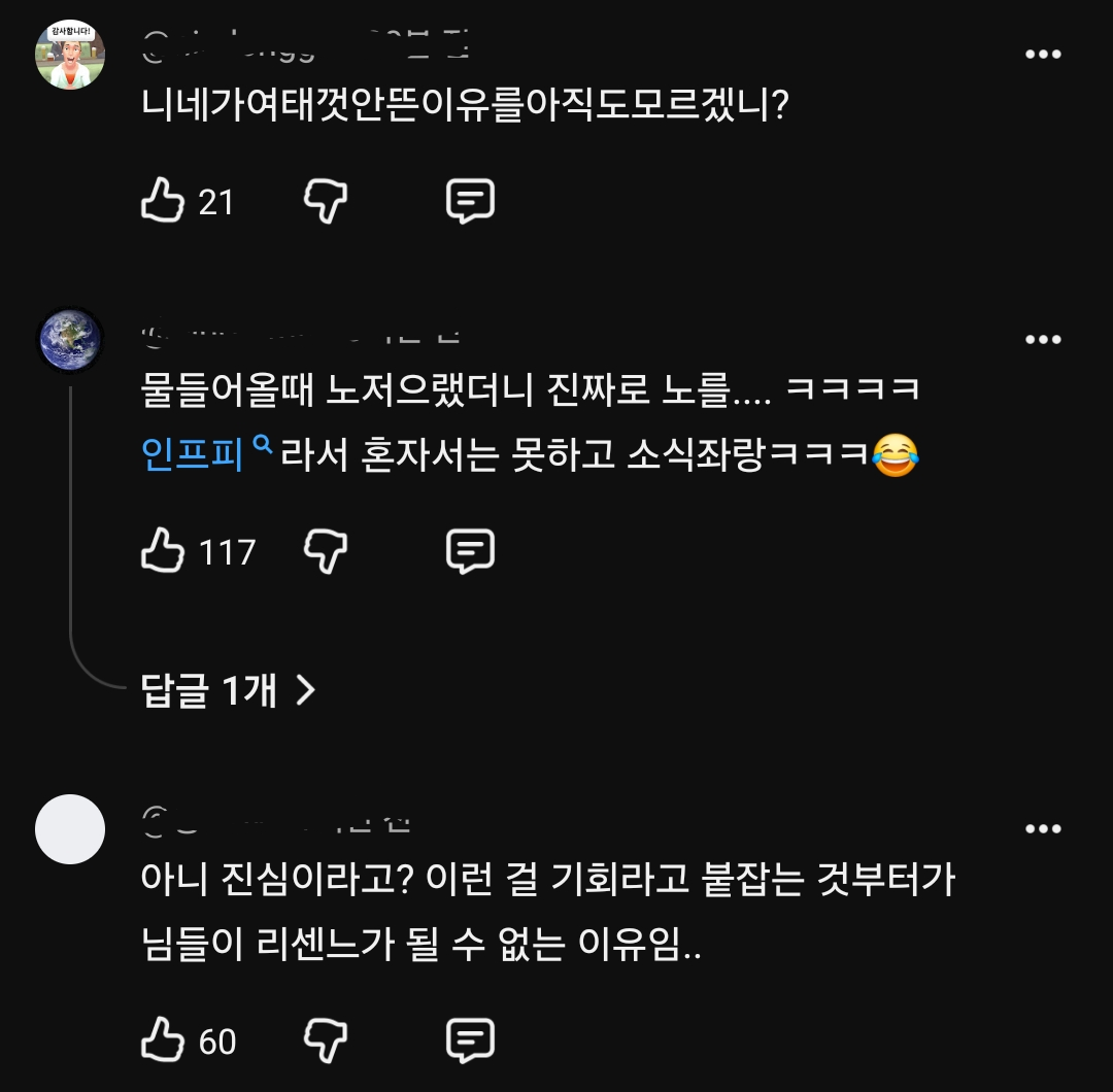 [마플] 대충 캡쳐해봄 ㅇㅍㅅ 백ㅅ 유튜브 댓글 | 인스티즈