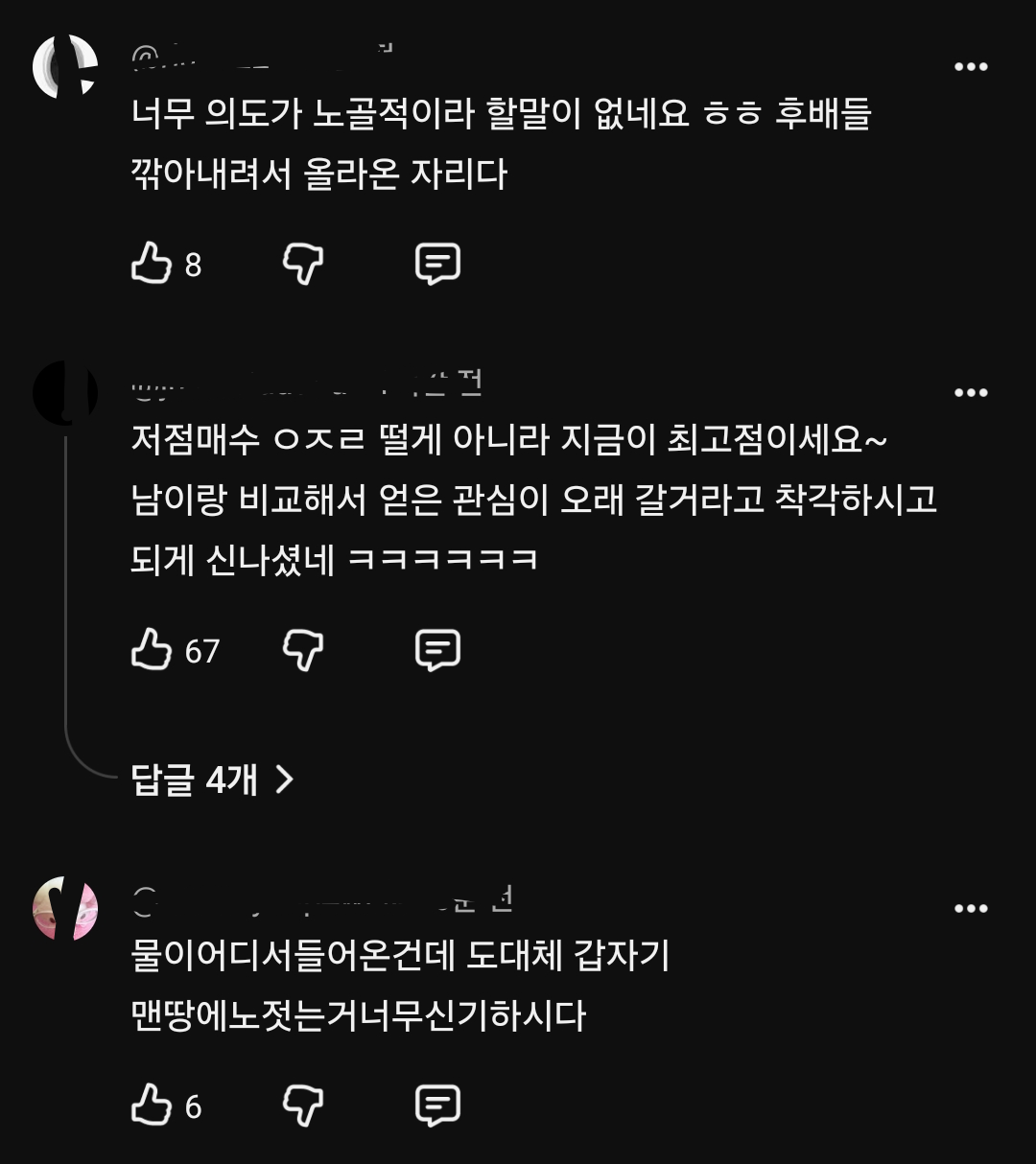 [마플] 대충 캡쳐해봄 ㅇㅍㅅ 백ㅅ 유튜브 댓글 | 인스티즈