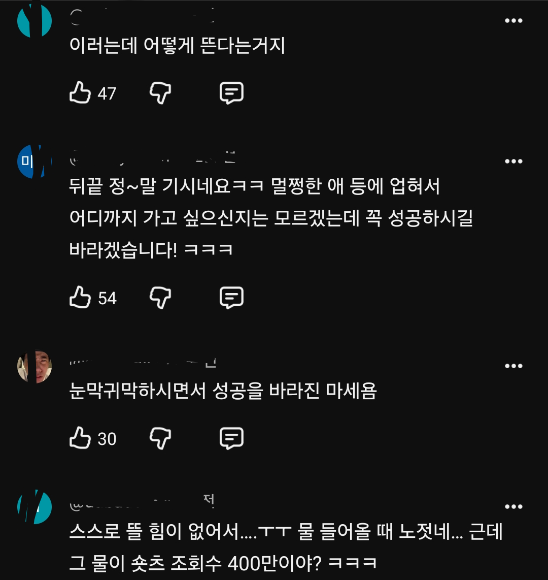 [마플] 대충 캡쳐해봄 ㅇㅍㅅ 백ㅅ 유튜브 댓글 | 인스티즈