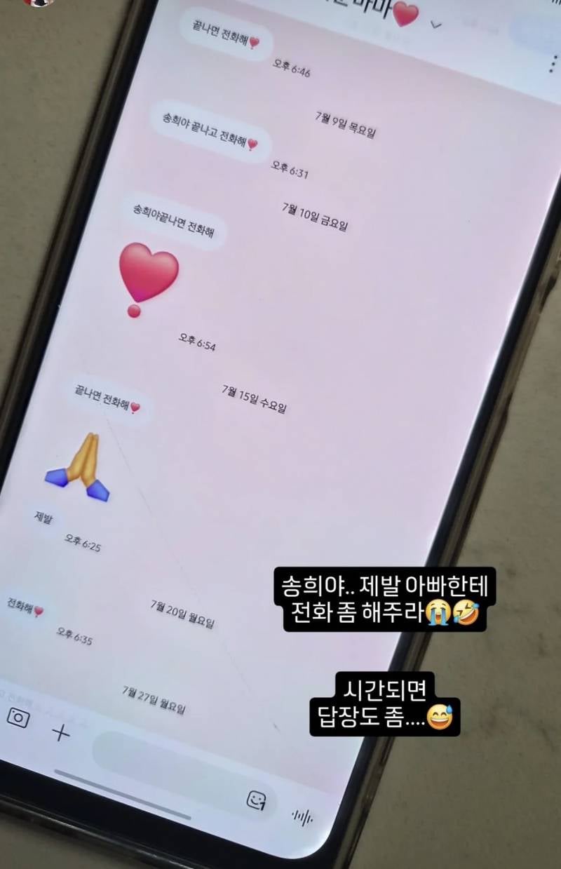 [잡담] 아빠한테 답장하자 얘들아 | 인스티즈