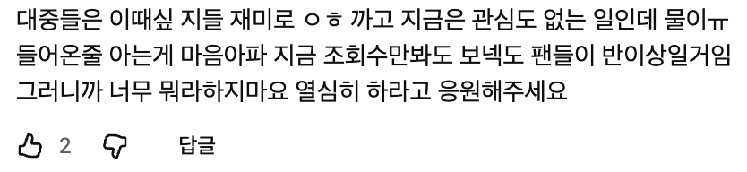 [마플] 근데 댓글 ㄹㅇ 자아가 비대함 | 인스티즈