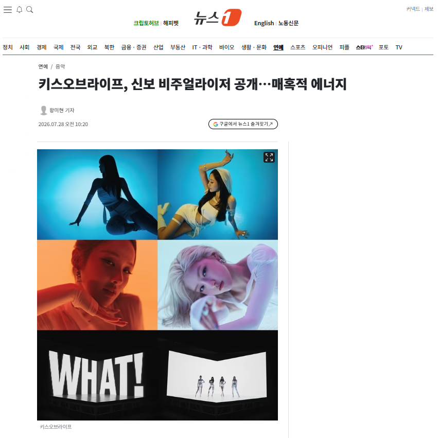 [잡담] 키스오브라이프, 신보 비주얼라이저 공개…매혹적 에너지 | 인스티즈
