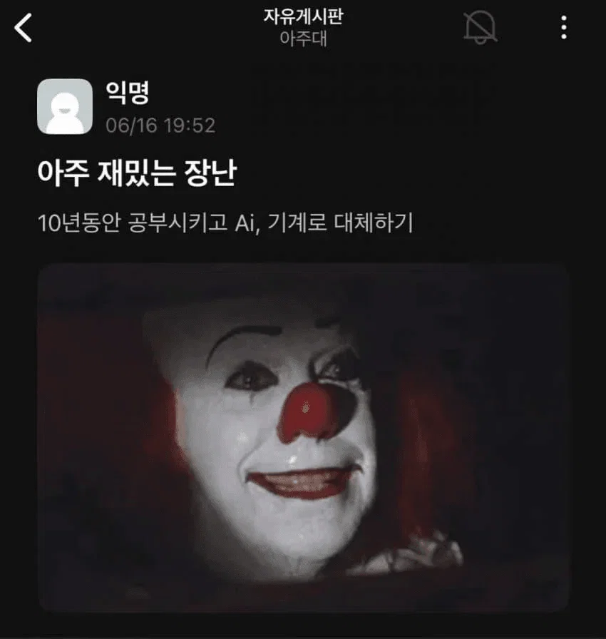 [정보/소식] AI에게 박살나고 있다는 우리나라 사무직 | 인스티즈