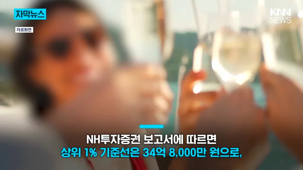 우리나라에서 찐부자로 불리려면 얼마 있어야 할까 (상위 1%) | 인스티즈