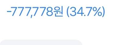 [잡담] 행운의 숫자길래 캡쳐해봣어 | 인스티즈