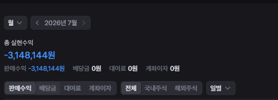 [잡담] 다시는 주식 안하겠습니다.. | 인스티즈