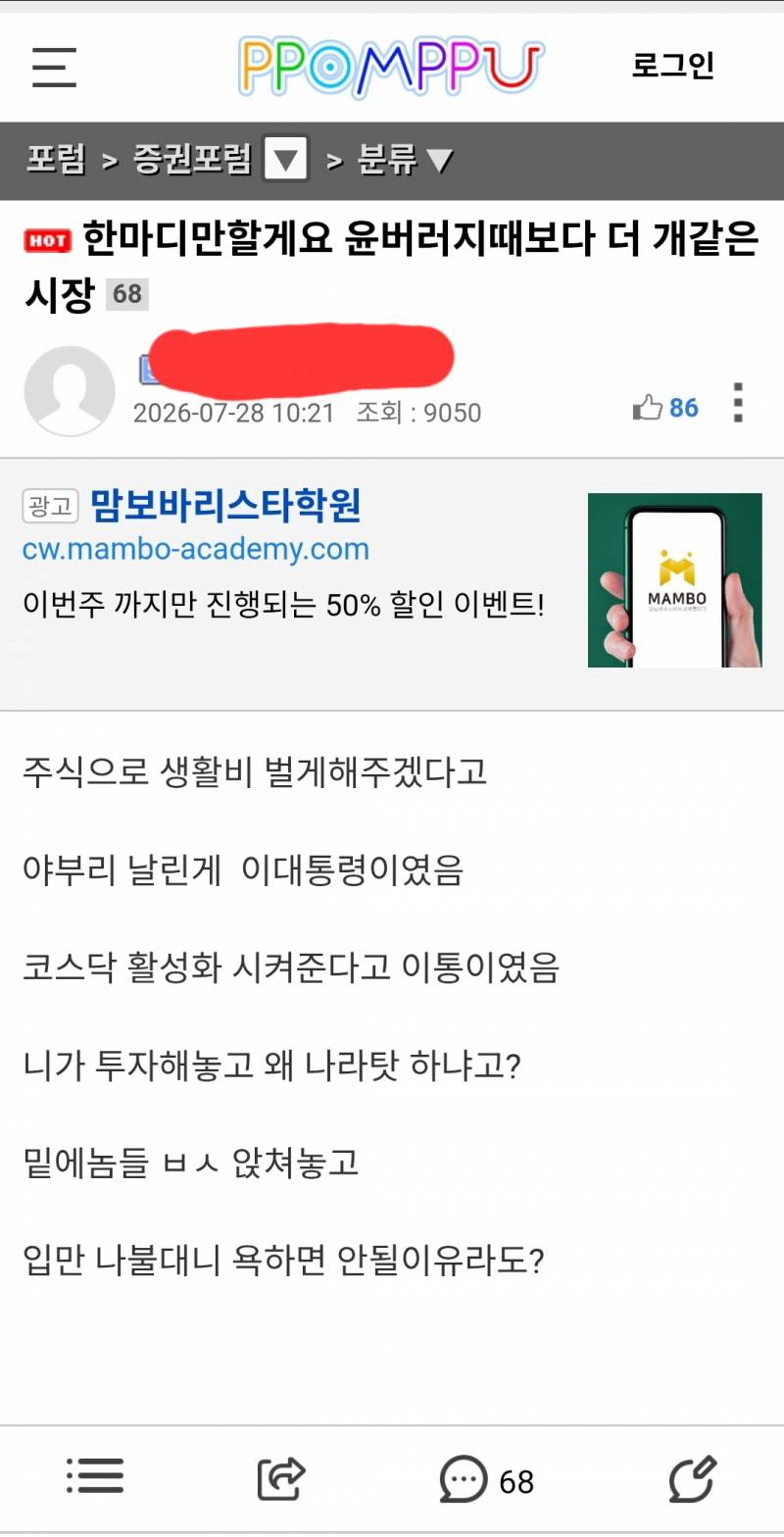 [잡담] 결국 터져버린 친민주 커뮤 | 인스티즈
