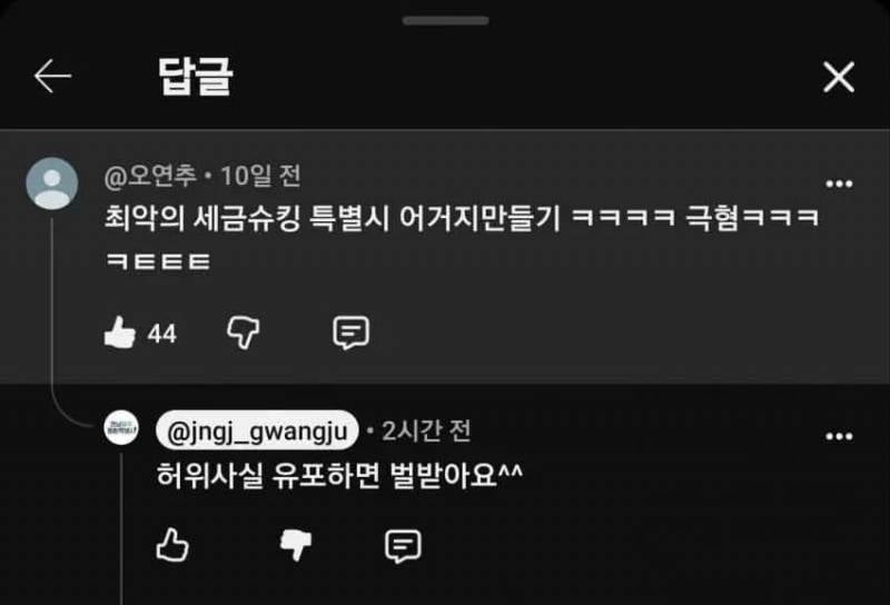 [잡담] 전남광주 공식 유튜브 댓글 | 인스티즈