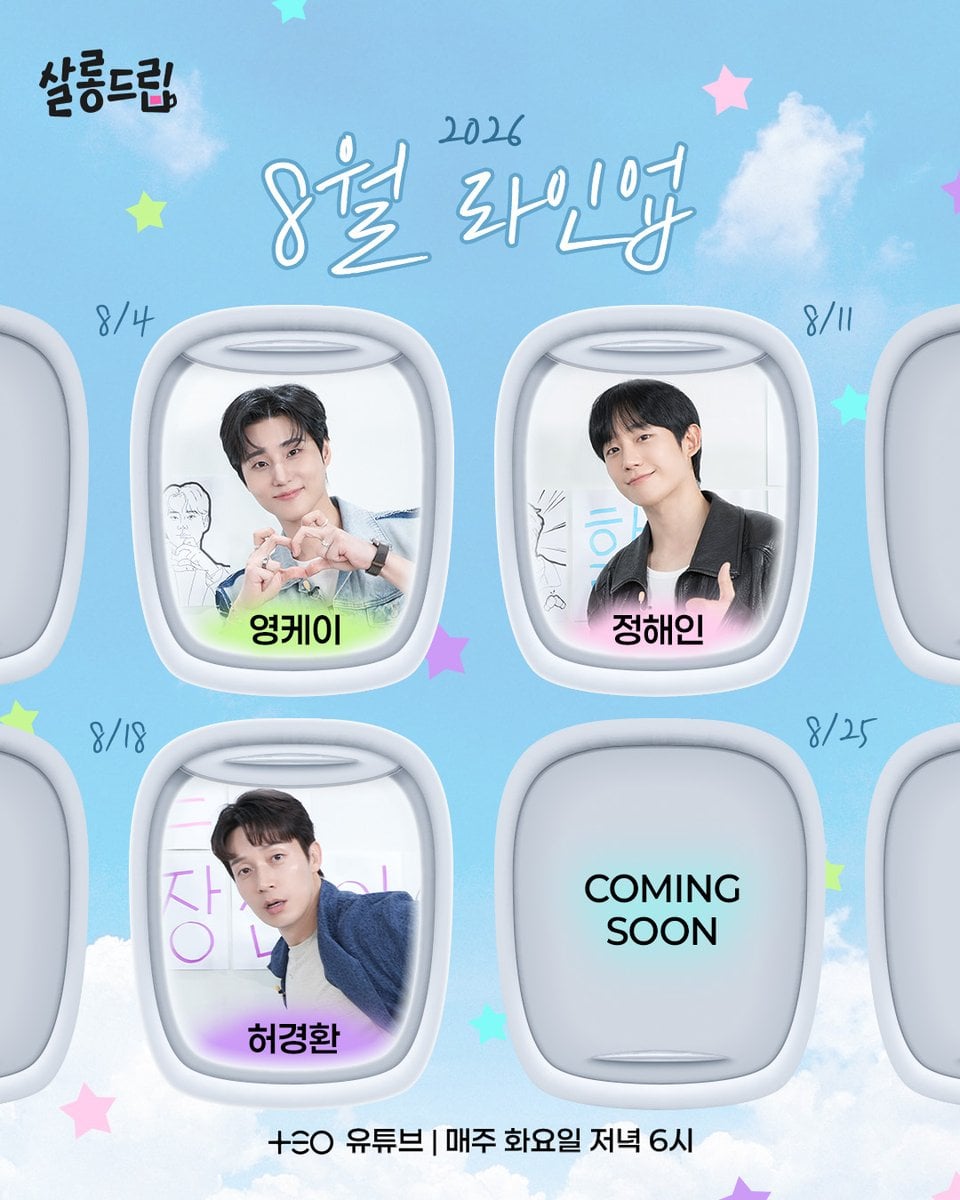 [잡담] 이엿사) 정해인 살롱드립2 나온다 | 인스티즈