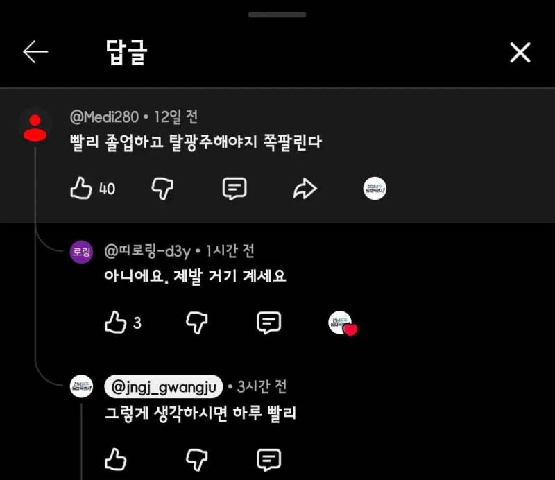 [잡담] 전남광주 공식 유튜브 댓글 | 인스티즈