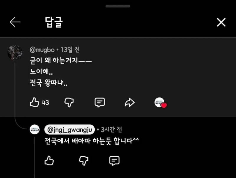 [잡담] 전남광주 공식 유튜브 댓글 | 인스티즈