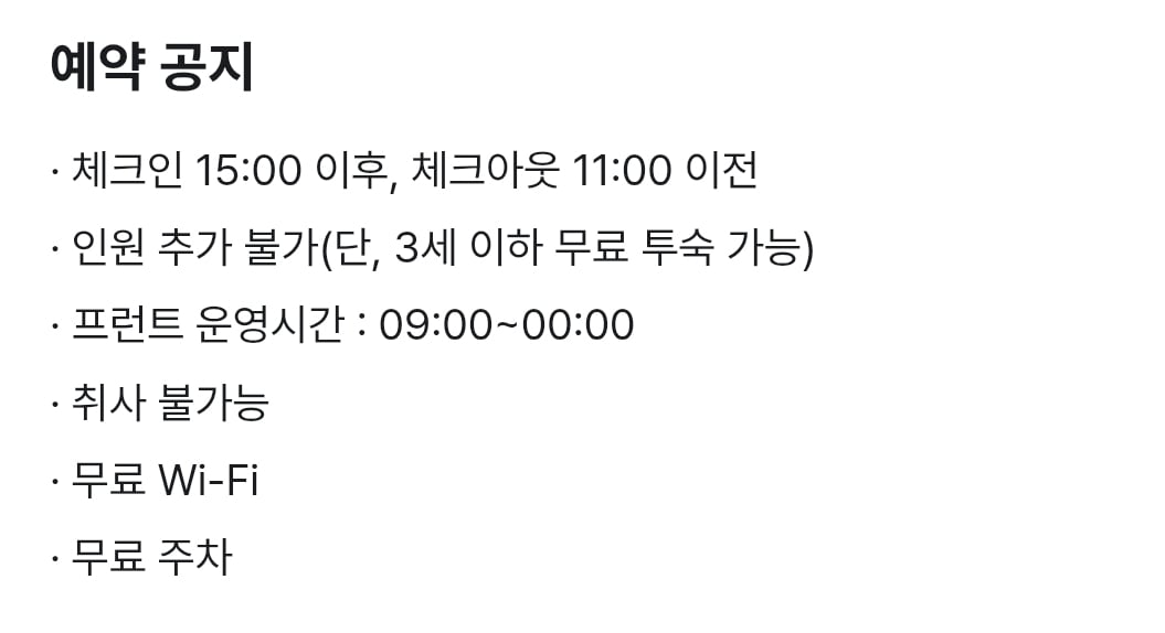 [잡담] 인스파이어 숙소 | 인스티즈