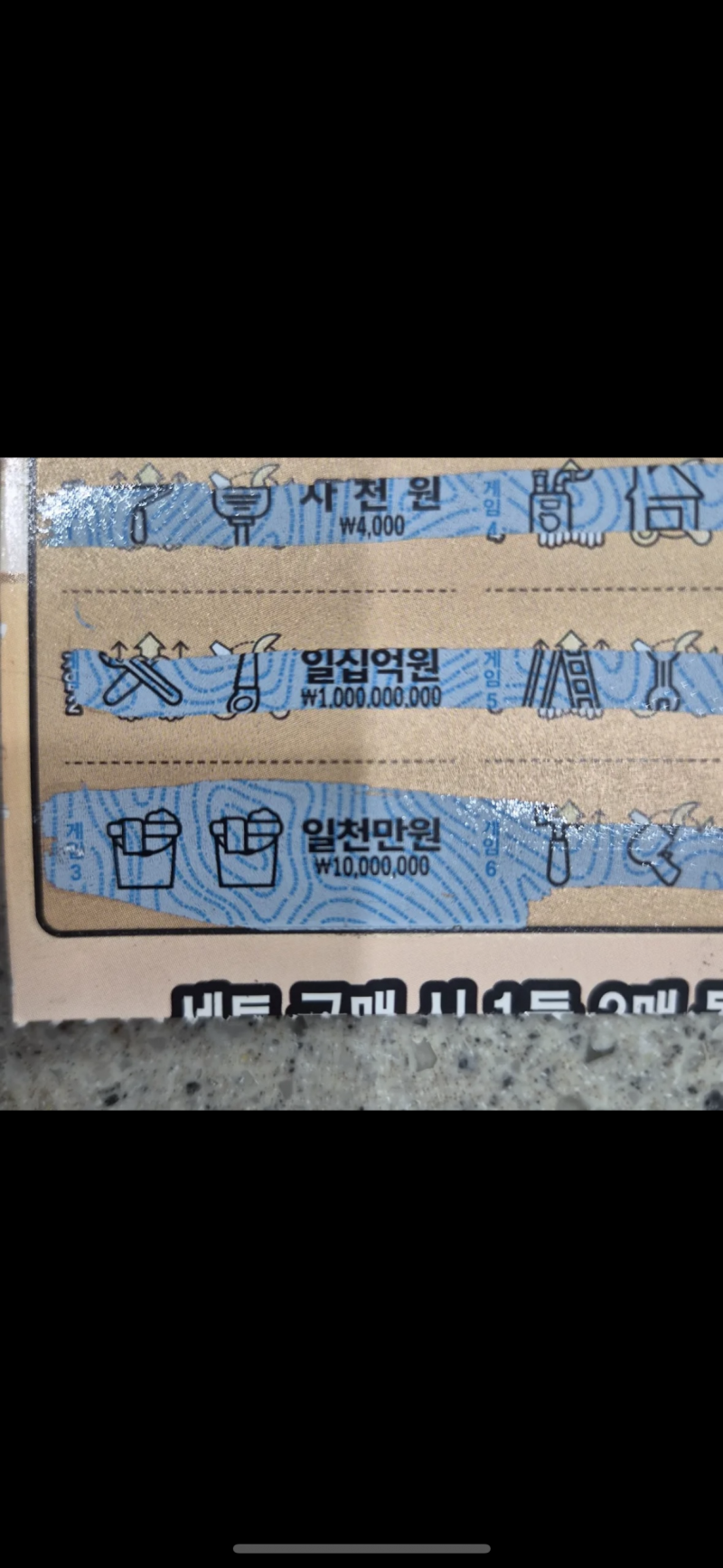 [잡담] 스피또 1000만원 당첨 실물 | 인스티즈