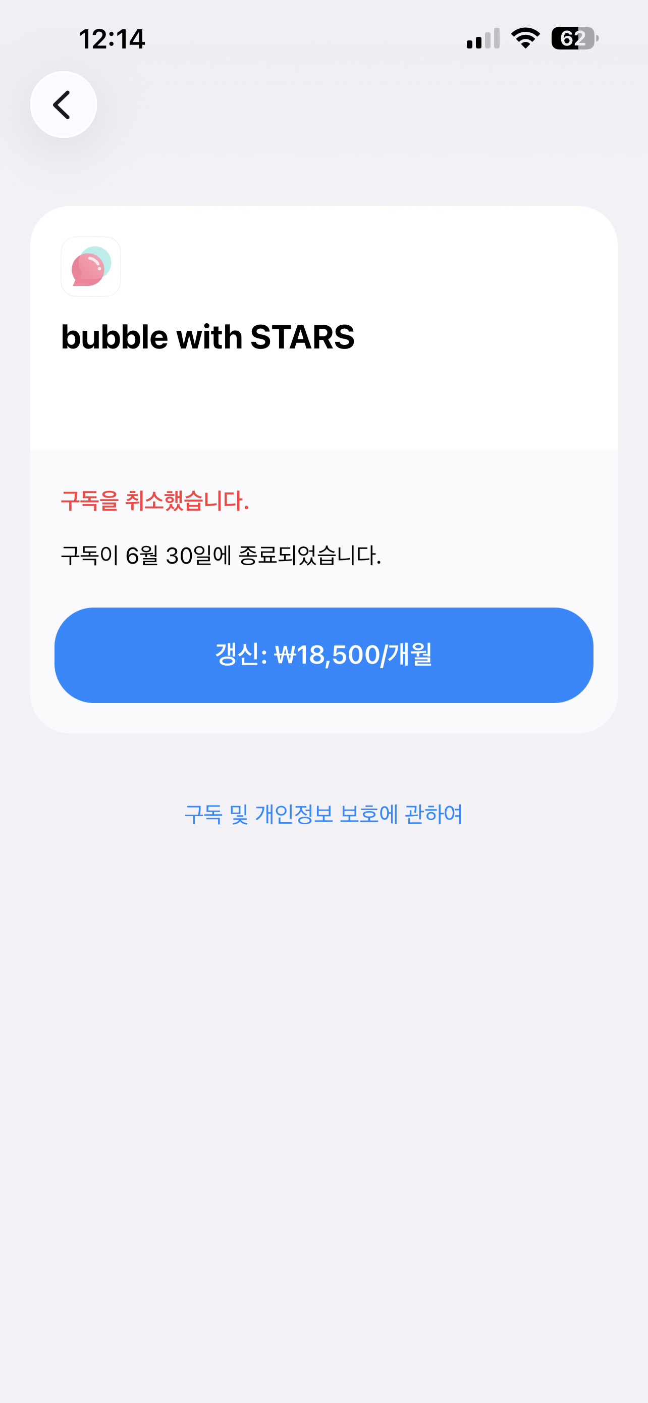 [잡담] 아이폰 쓰고 버블하는 익들아 | 인스티즈