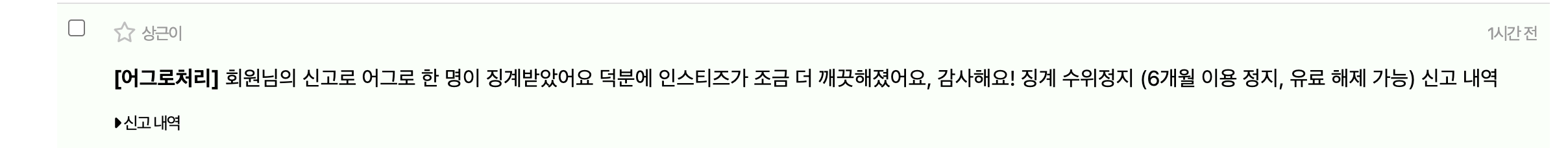 [잡담] 상근님감사해요 | 인스티즈