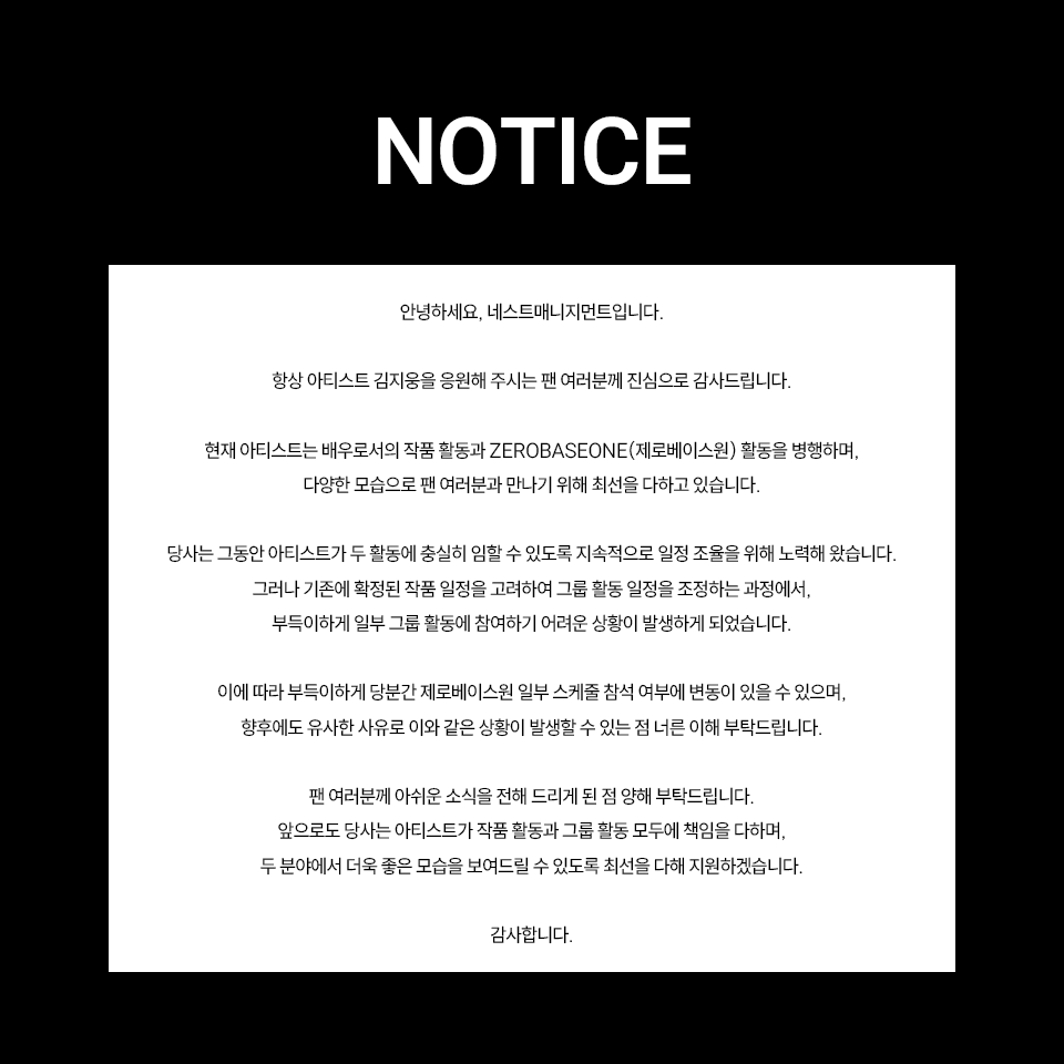 [마플] 제베원 4인조로 활동 하는구나 | 인스티즈
